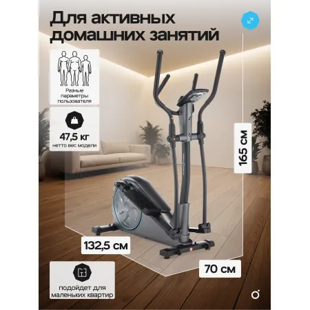 Эллиптический тренажер домашний OXYGEN FITNESS CASCADE EL