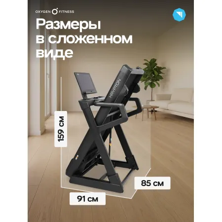 Беговая дорожка домашняя OXYGEN FITNESS KRYPTON