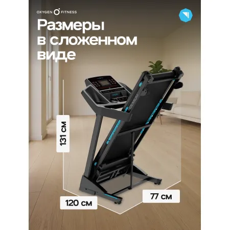 Беговая дорожка домашняя OXYGEN FITNESS HOLMIUM