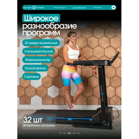 Беговая дорожка домашняя OXYGEN FITNESS MANGAN B