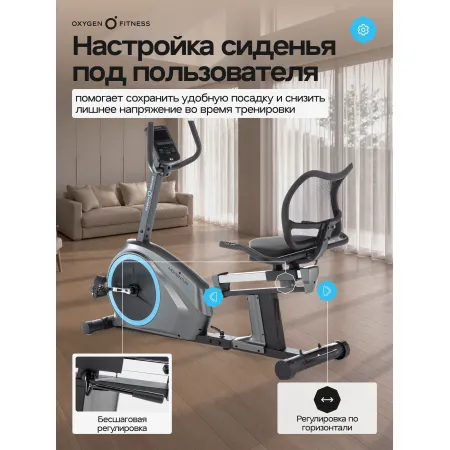 Велотренажер домашний OXYGEN FITNESS MOMENTUM RB