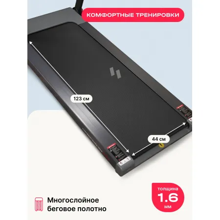 Беговая дорожка домашняя SVENSSON BODY LABS LIBRA