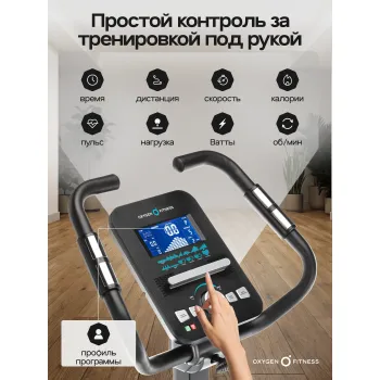 Велотренажер домашний OXYGEN FITNESS  CARDIO CONCEPT 5
