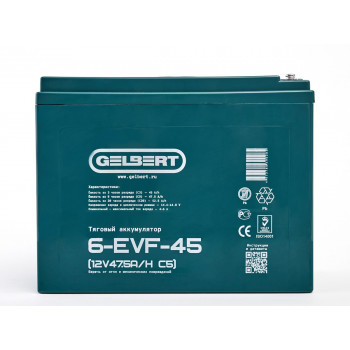 Тяговый аккумулятор Gelbert 6-EVF-45 (12V47.5A/H C5), 0000045
