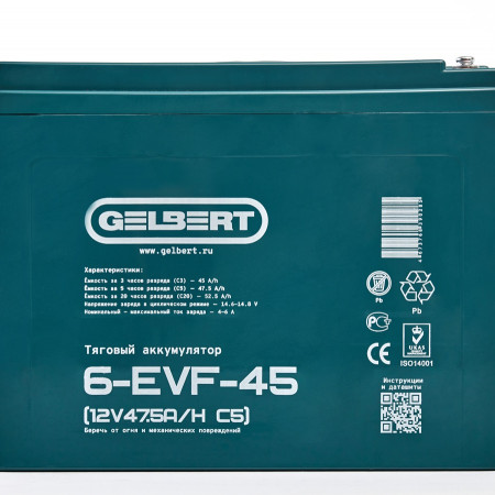 Тяговый аккумулятор Gelbert 6-EVF-45 (12V47.5A/H C5), 0000045