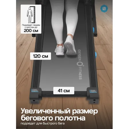 Беговая дорожка домашняя OXYGEN FITNESS MANGAN A
