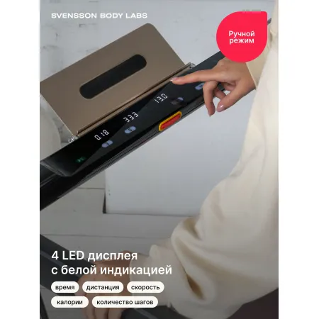 Беговая дорожка домашняя SVENSSON BODY LABS SPACETECH (AMBERLIGHT)