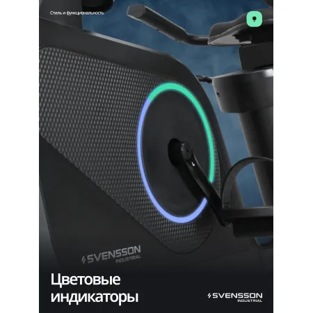 Велотренажер горизонтальный SVENSSON INDUSTRIAL LUMION