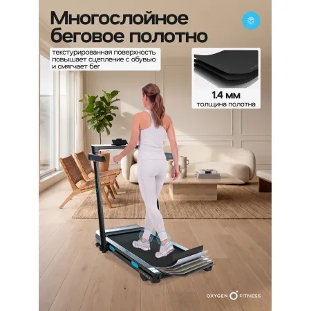 Беговая дорожка домашняя OXYGEN FITNESS SCANDIUM A