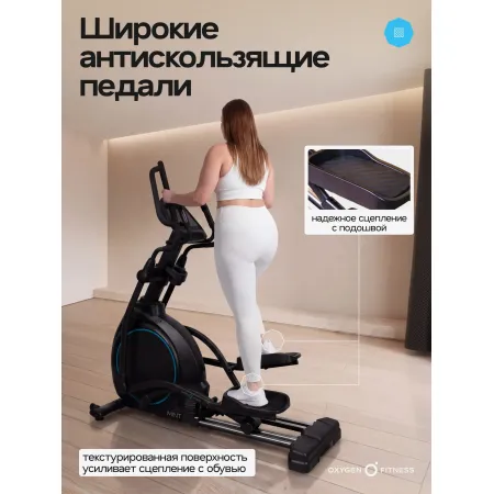 Эллиптический тренажер домашний OXYGEN FITNESS MINT