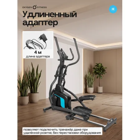 Эллиптический тренажер домашний OXYGEN FITNESS GALENA FLD
