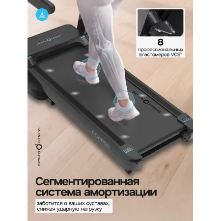 Беговая дорожка OXYGEN FITNESS COPPER
