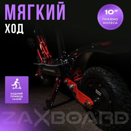 Электросамокат ZAXBOARD MOTO V1 AQUA TEM-245 (18ah)