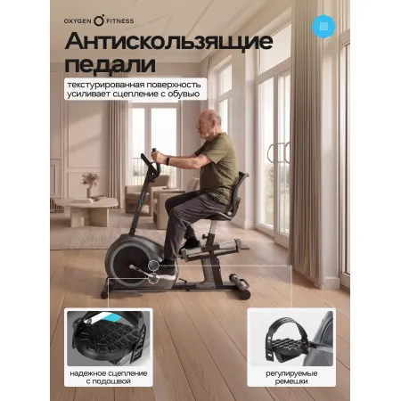 Велотренажер домашний OXYGEN FITNESS MOMENTUM RB