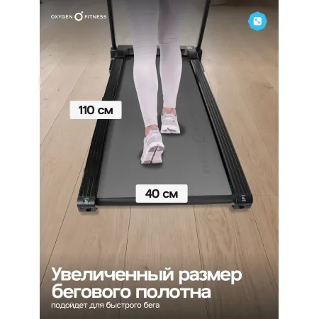 Беговая дорожка домашняя OXYGEN FITNESS BORON